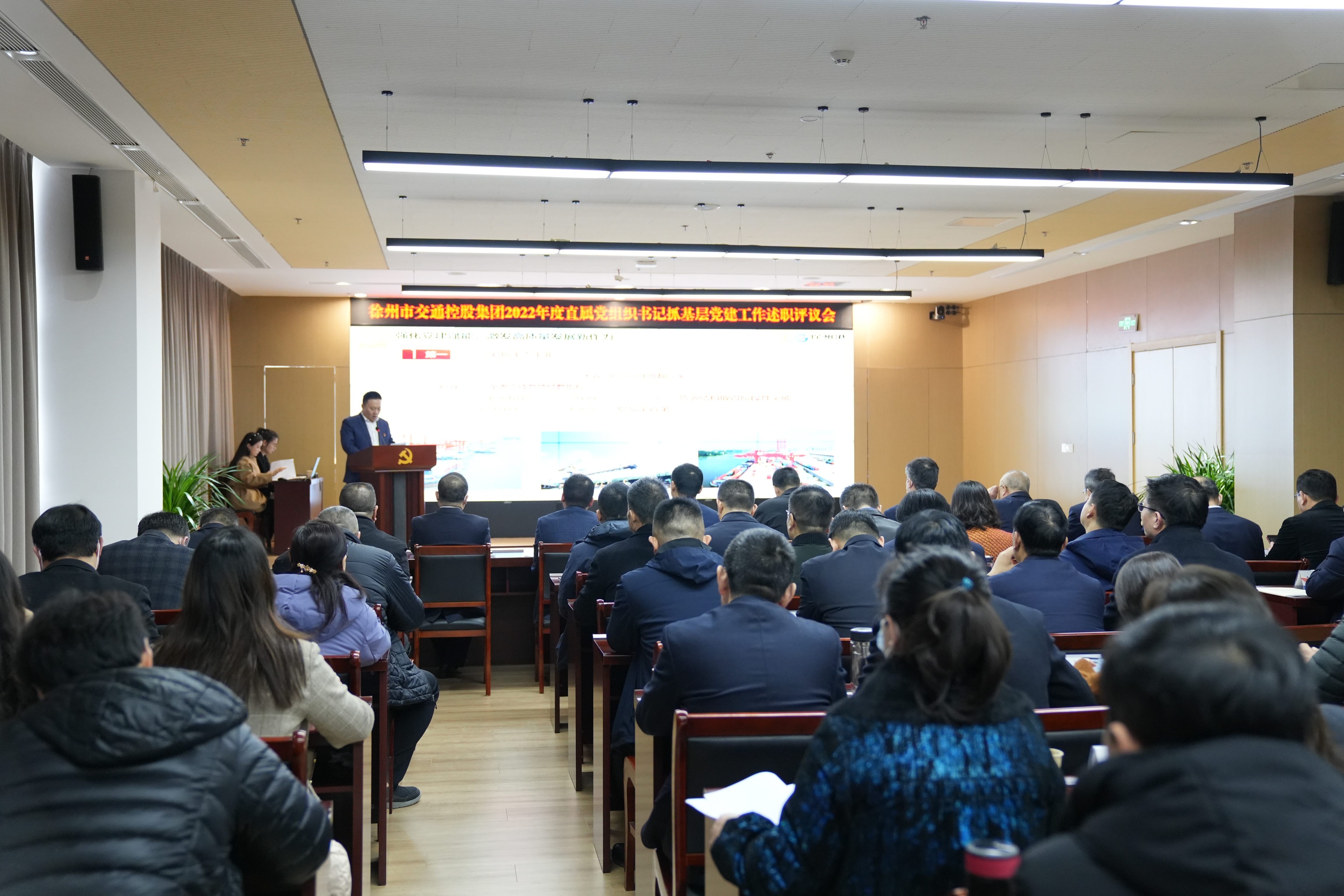 交控集團(tuán)黨委召開直屬黨組織書記述職評議會